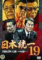 日本統一 日本統一15 | Rights Cube